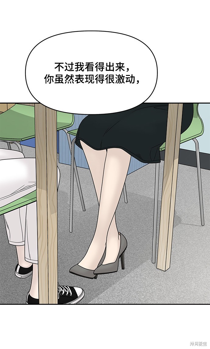 《幸存者偏差》漫画最新章节第28话免费下拉式在线观看章节第【4】张图片