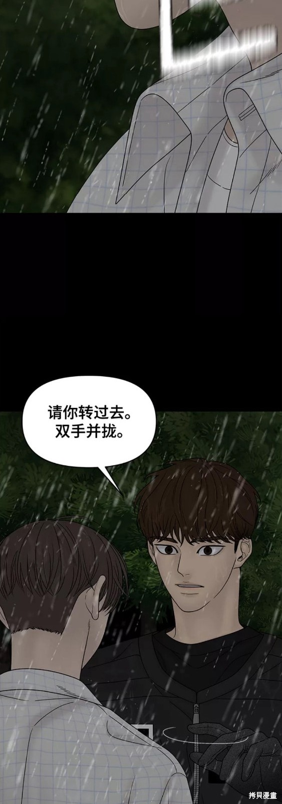 《幸存者偏差》漫画最新章节第62话免费下拉式在线观看章节第【23】张图片