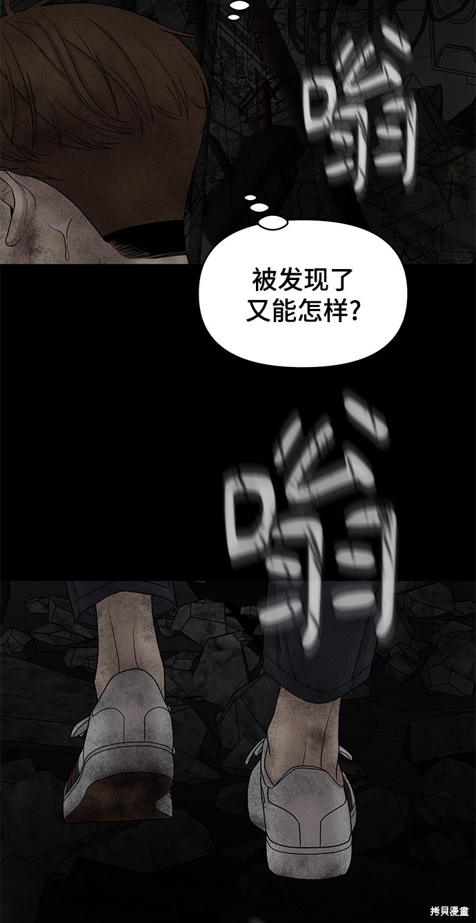 《幸存者偏差》漫画最新章节第9话免费下拉式在线观看章节第【67】张图片