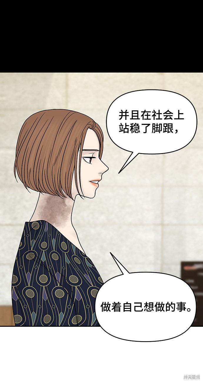 《幸存者偏差》漫画最新章节第34话免费下拉式在线观看章节第【27】张图片