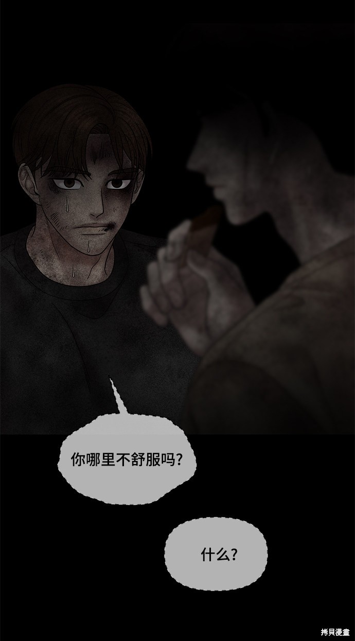 《幸存者偏差》漫画最新章节第43话免费下拉式在线观看章节第【63】张图片