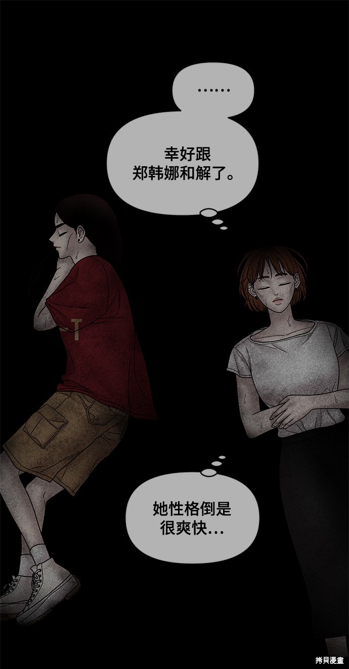 《幸存者偏差》漫画最新章节第48话免费下拉式在线观看章节第【25】张图片