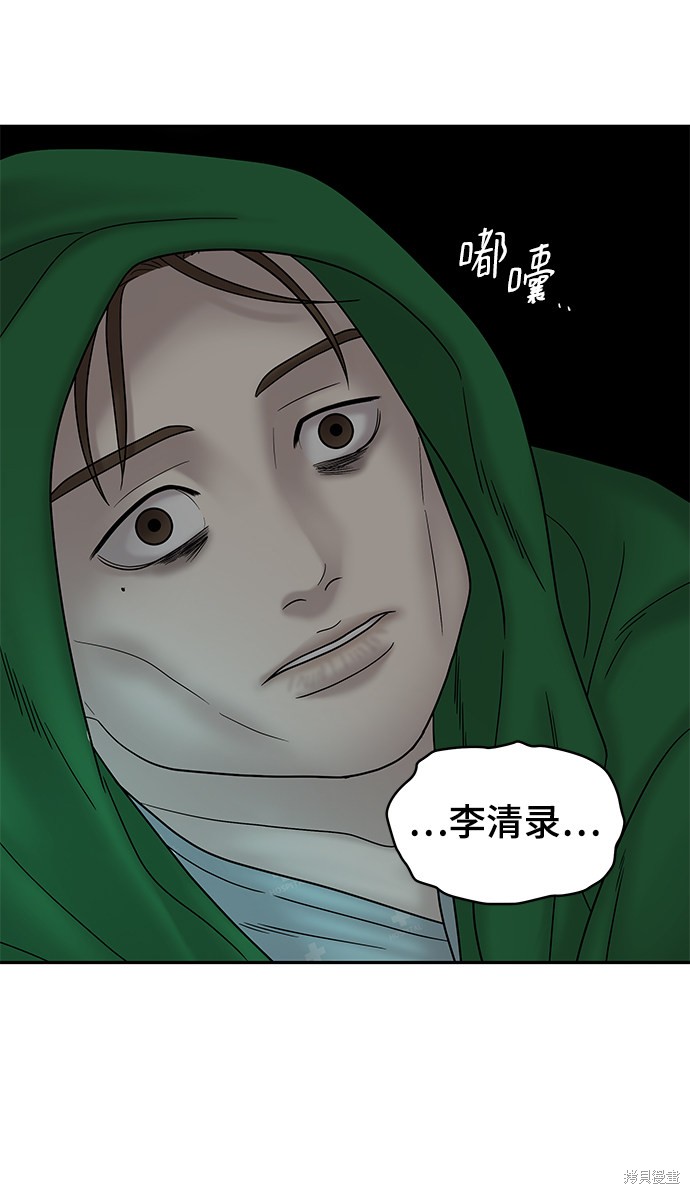 《幸存者偏差》漫画最新章节第38话免费下拉式在线观看章节第【45】张图片