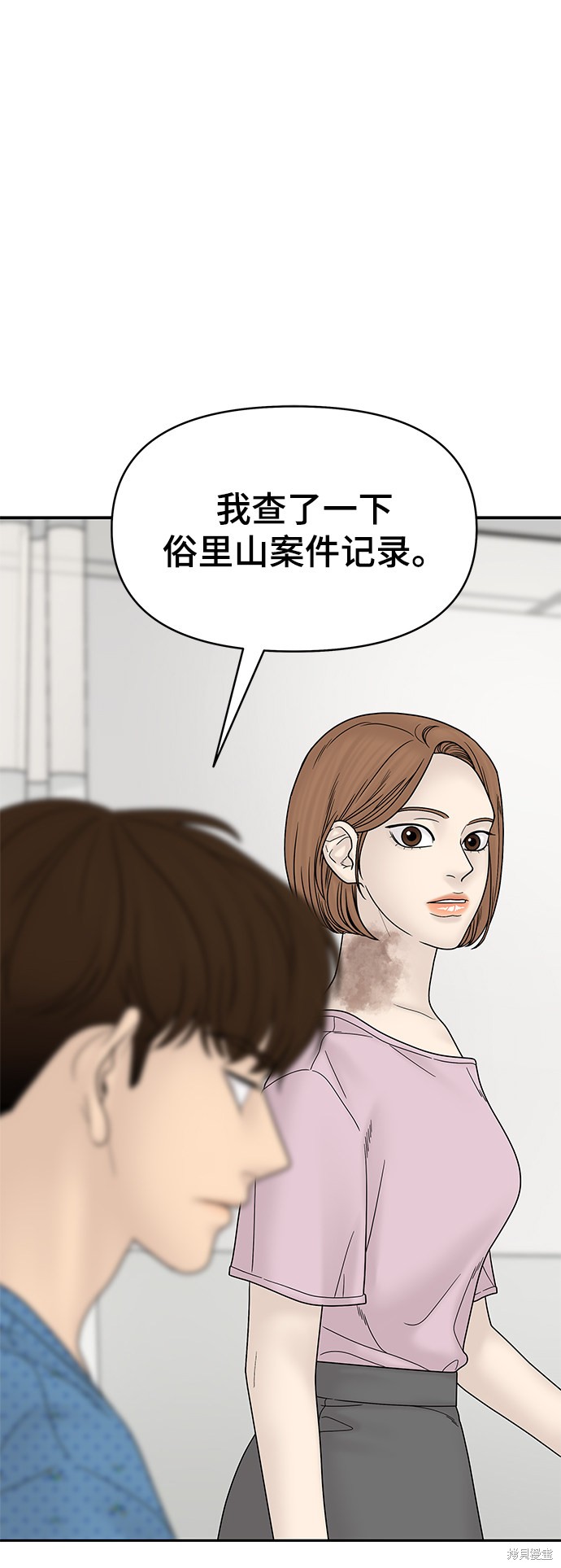 《幸存者偏差》漫画最新章节第50话免费下拉式在线观看章节第【2】张图片