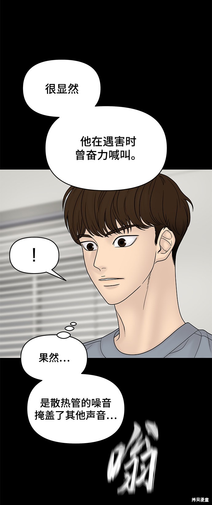 《幸存者偏差》漫画最新章节第16话免费下拉式在线观看章节第【68】张图片