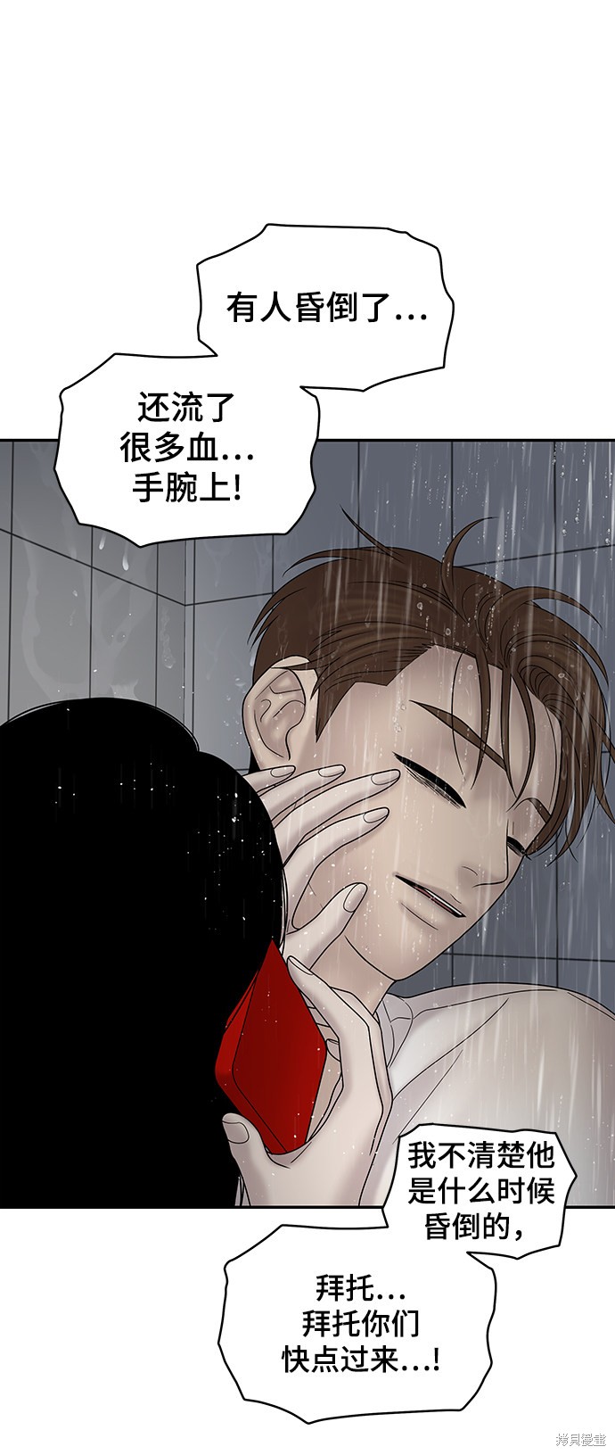 《幸存者偏差》漫画最新章节第44话免费下拉式在线观看章节第【7】张图片