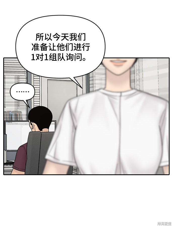 《幸存者偏差》漫画最新章节第9话免费下拉式在线观看章节第【34】张图片