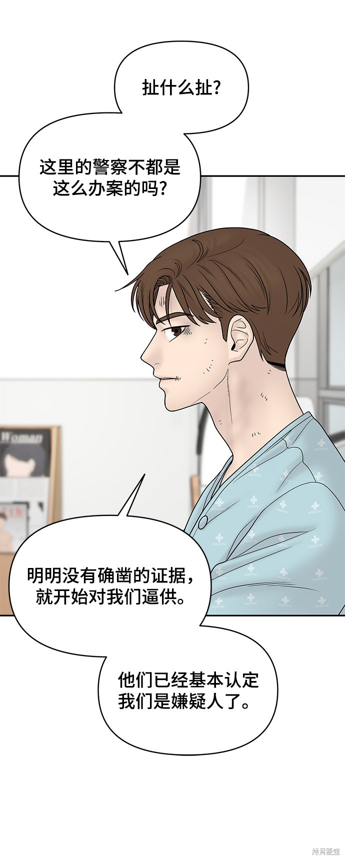 《幸存者偏差》漫画最新章节第16话免费下拉式在线观看章节第【34】张图片