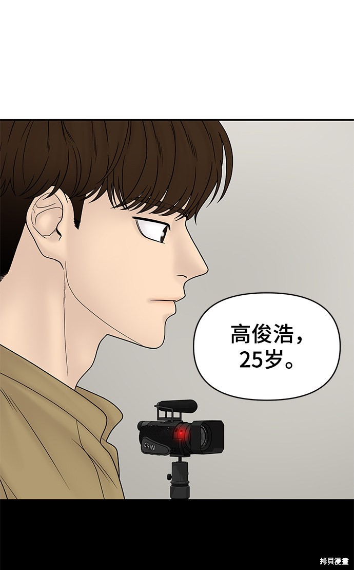 《幸存者偏差》漫画最新章节第16话免费下拉式在线观看章节第【59】张图片