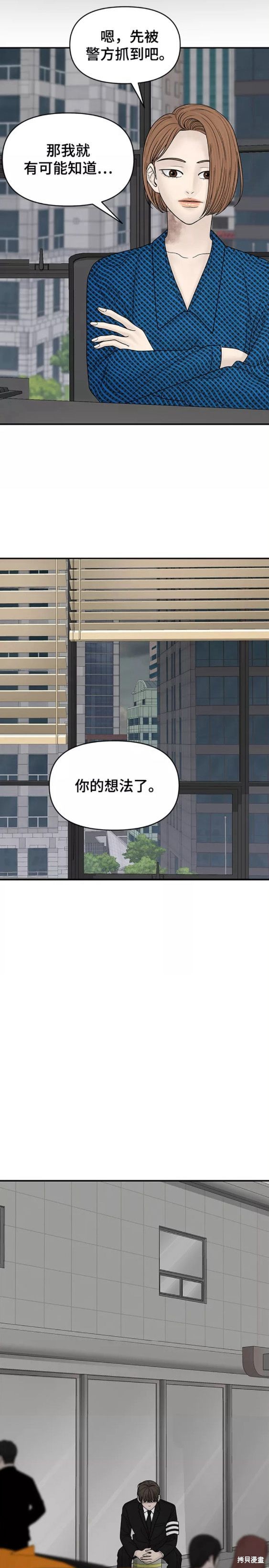 《幸存者偏差》漫画最新章节第61话免费下拉式在线观看章节第【16】张图片