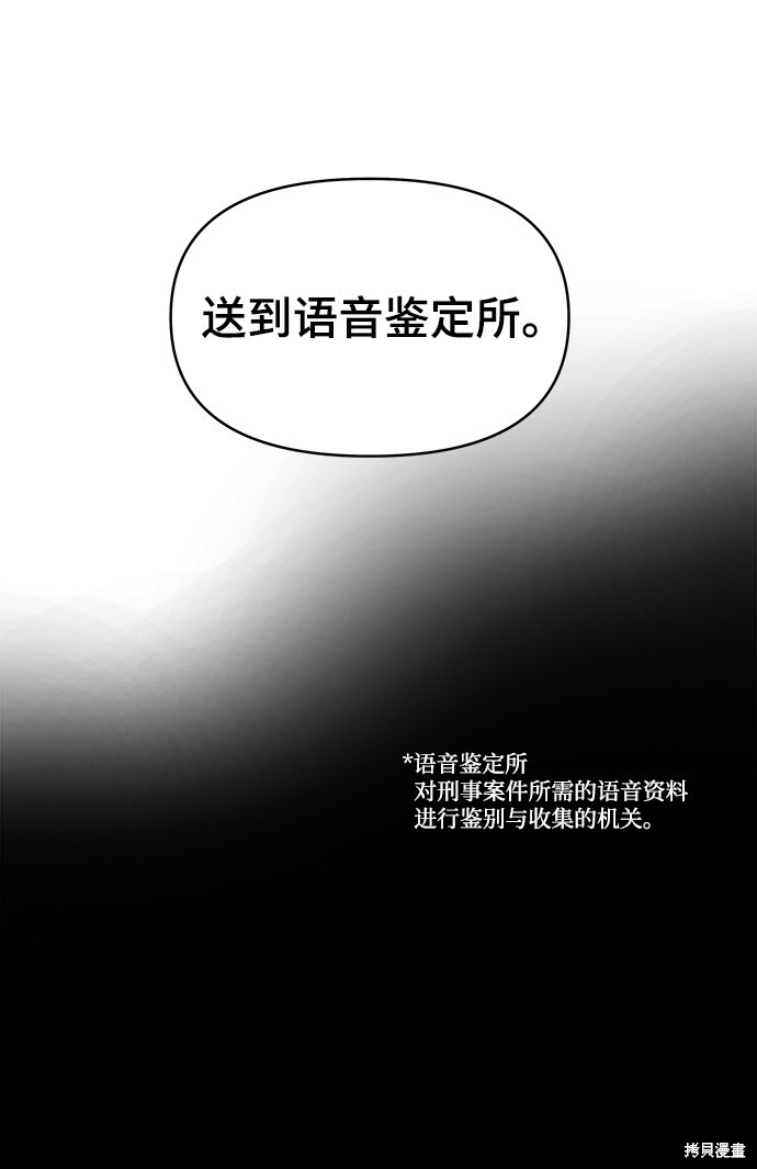 《幸存者偏差》漫画最新章节第11话免费下拉式在线观看章节第【102】张图片