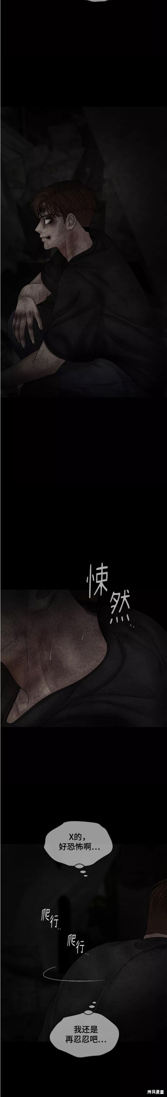 《幸存者偏差》漫画最新章节第80话免费下拉式在线观看章节第【26】张图片