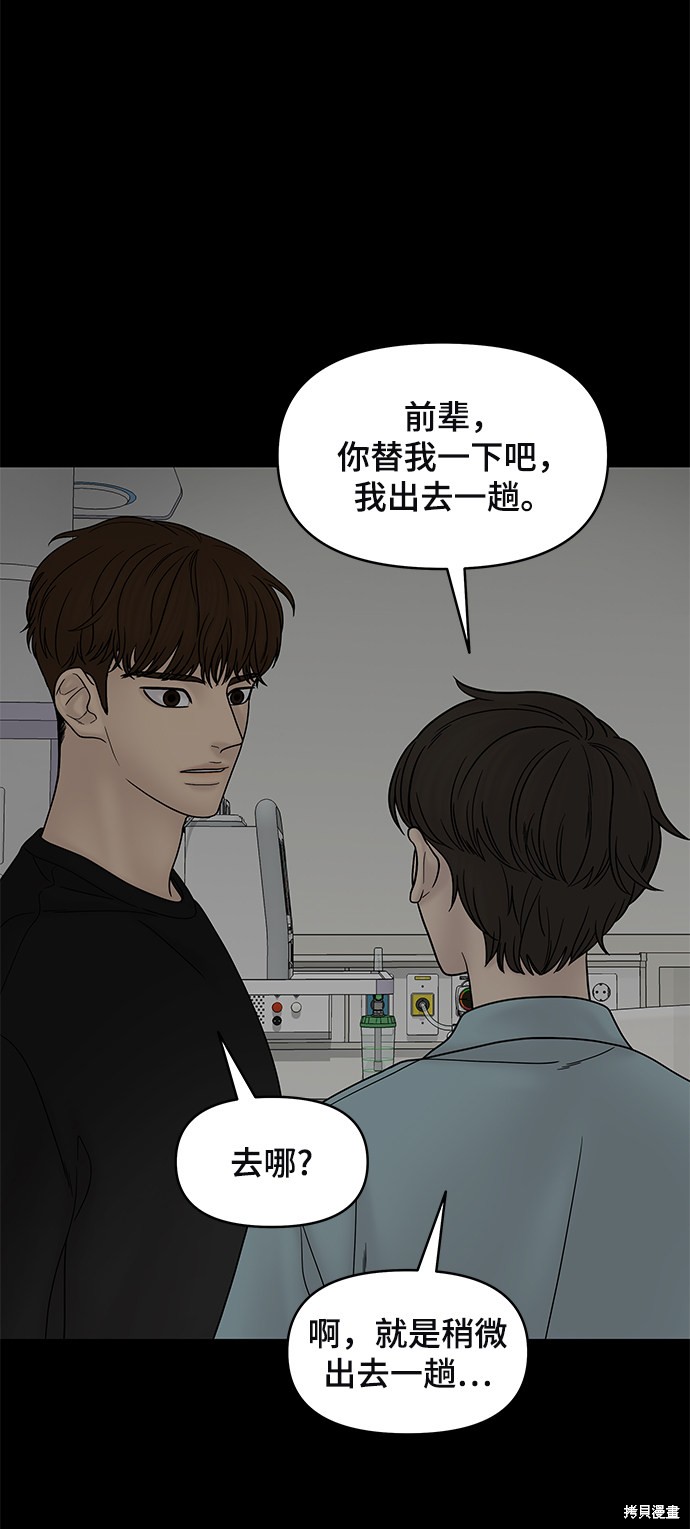 《幸存者偏差》漫画最新章节第40话免费下拉式在线观看章节第【5】张图片