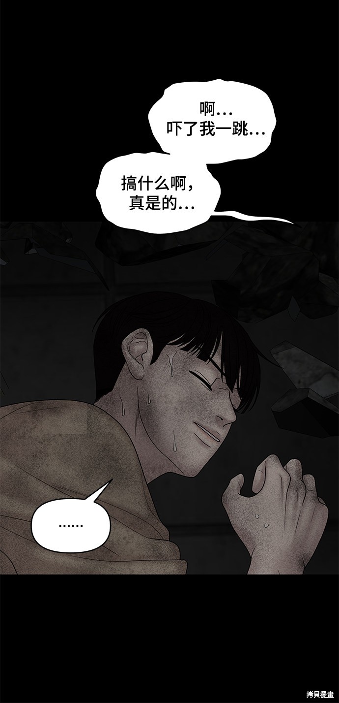 《幸存者偏差》漫画最新章节第19话免费下拉式在线观看章节第【17】张图片