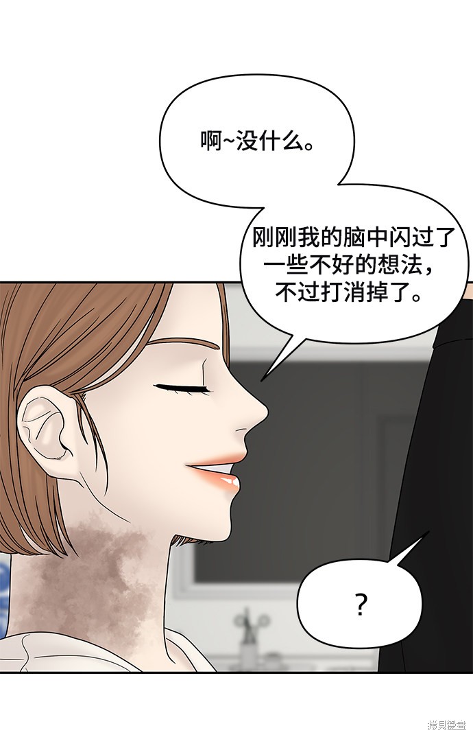 《幸存者偏差》漫画最新章节第40话免费下拉式在线观看章节第【71】张图片