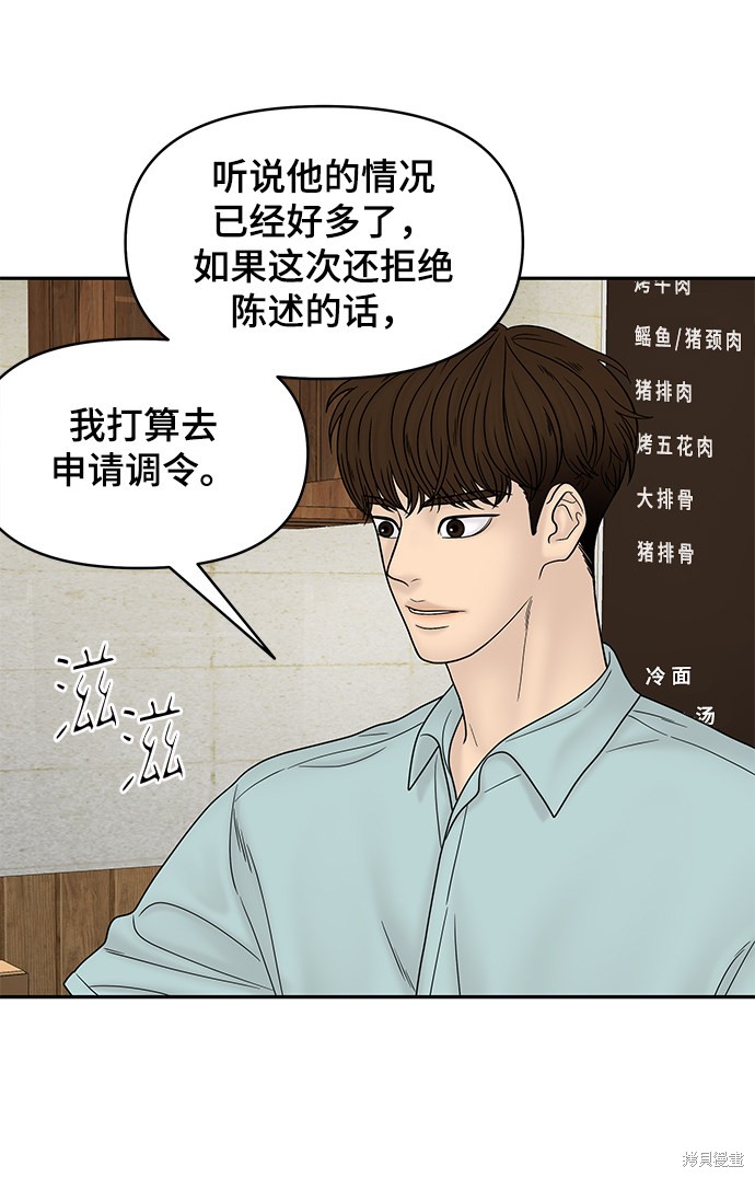 《幸存者偏差》漫画最新章节第33话免费下拉式在线观看章节第【29】张图片