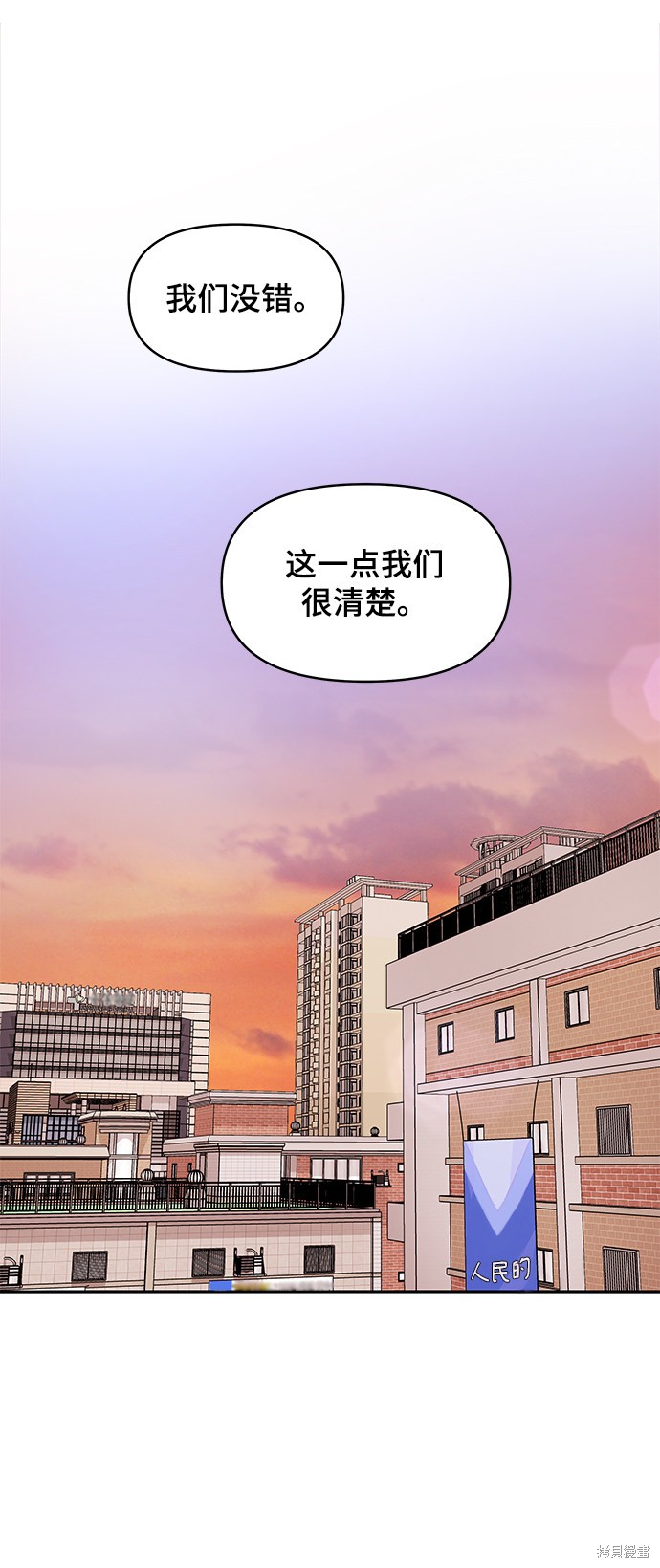 《幸存者偏差》漫画最新章节第31话免费下拉式在线观看章节第【58】张图片