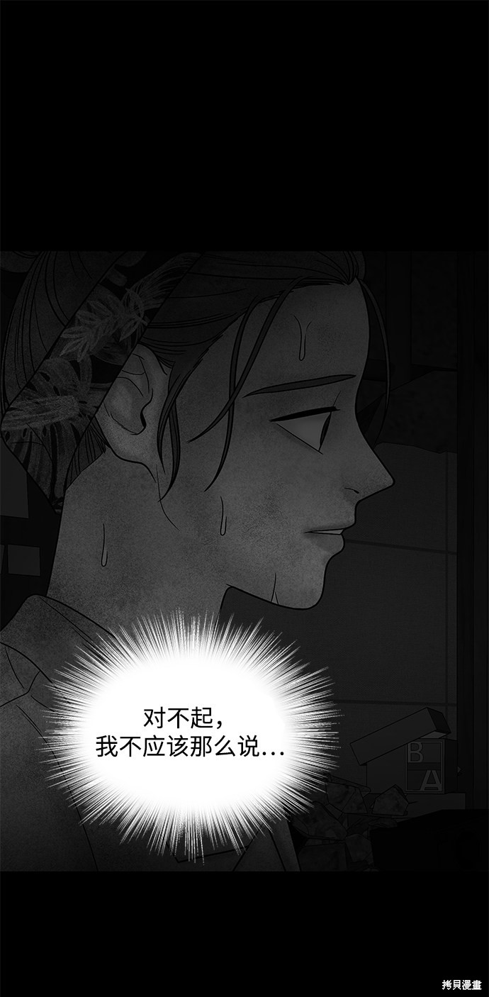 《幸存者偏差》漫画最新章节第32话免费下拉式在线观看章节第【17】张图片