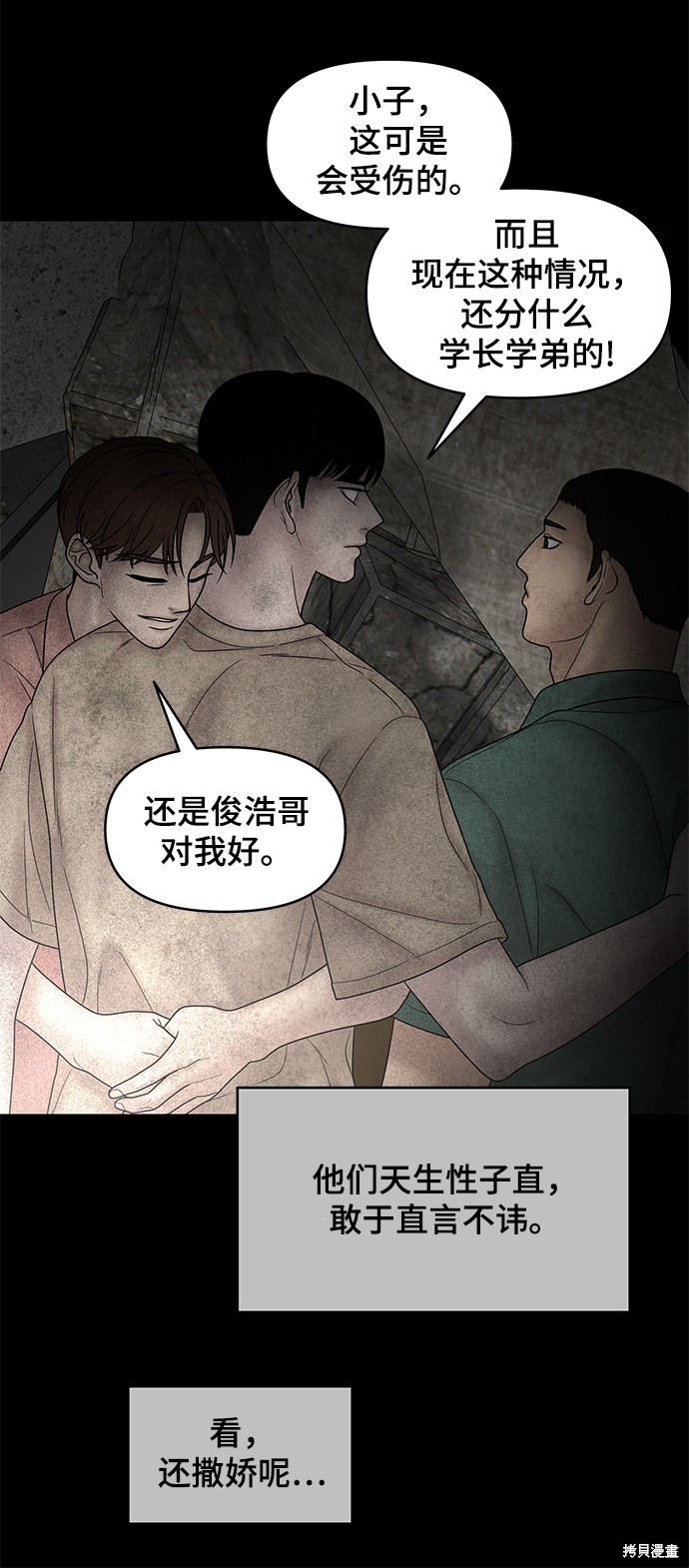 《幸存者偏差》漫画最新章节第38话免费下拉式在线观看章节第【9】张图片