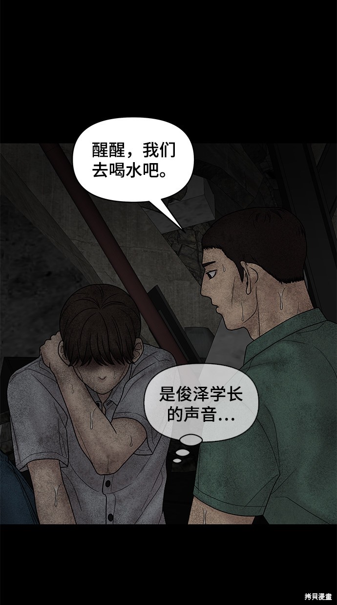 《幸存者偏差》漫画最新章节第15话免费下拉式在线观看章节第【40】张图片