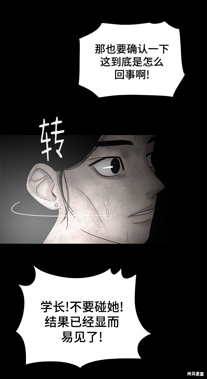 《幸存者偏差》漫画最新章节第22话免费下拉式在线观看章节第【57】张图片