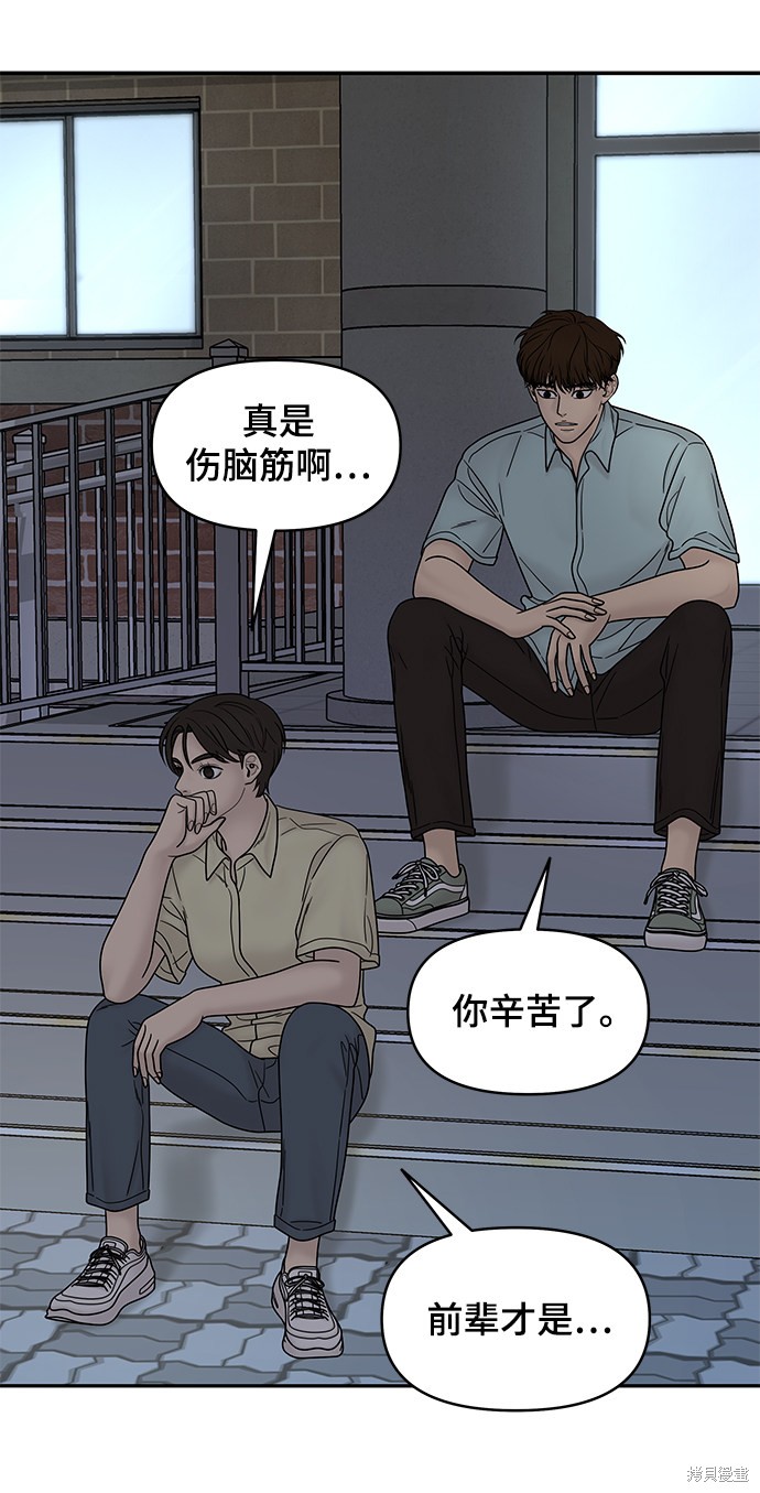 《幸存者偏差》漫画最新章节第36话免费下拉式在线观看章节第【74】张图片