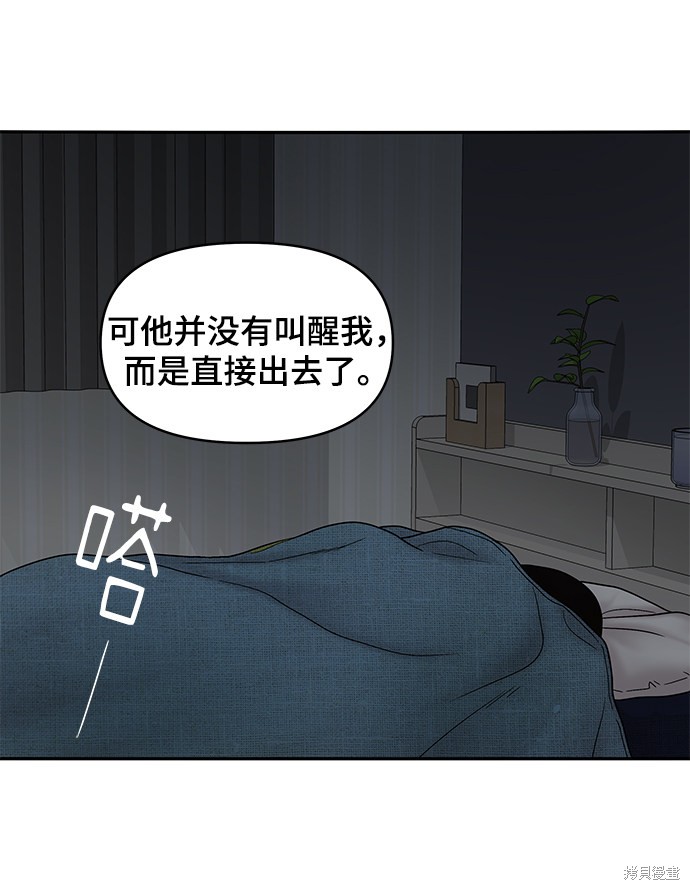 《幸存者偏差》漫画最新章节第33话免费下拉式在线观看章节第【85】张图片