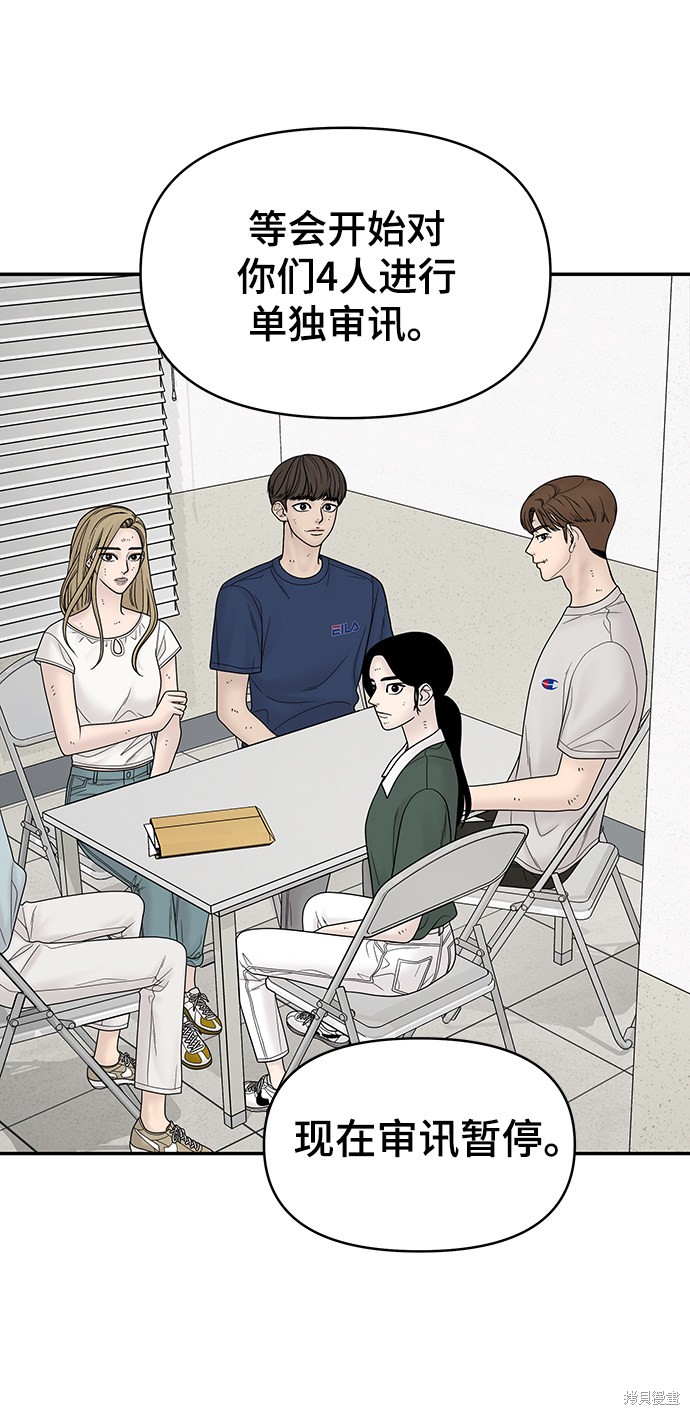 《幸存者偏差》漫画最新章节第19话免费下拉式在线观看章节第【55】张图片