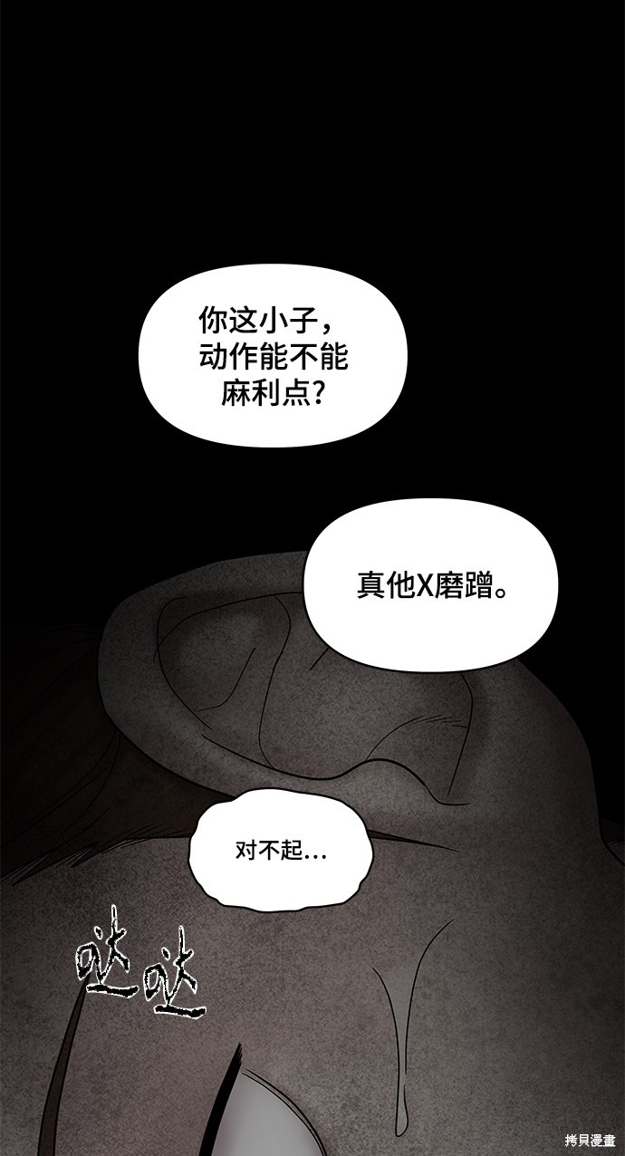 《幸存者偏差》漫画最新章节第47话免费下拉式在线观看章节第【47】张图片