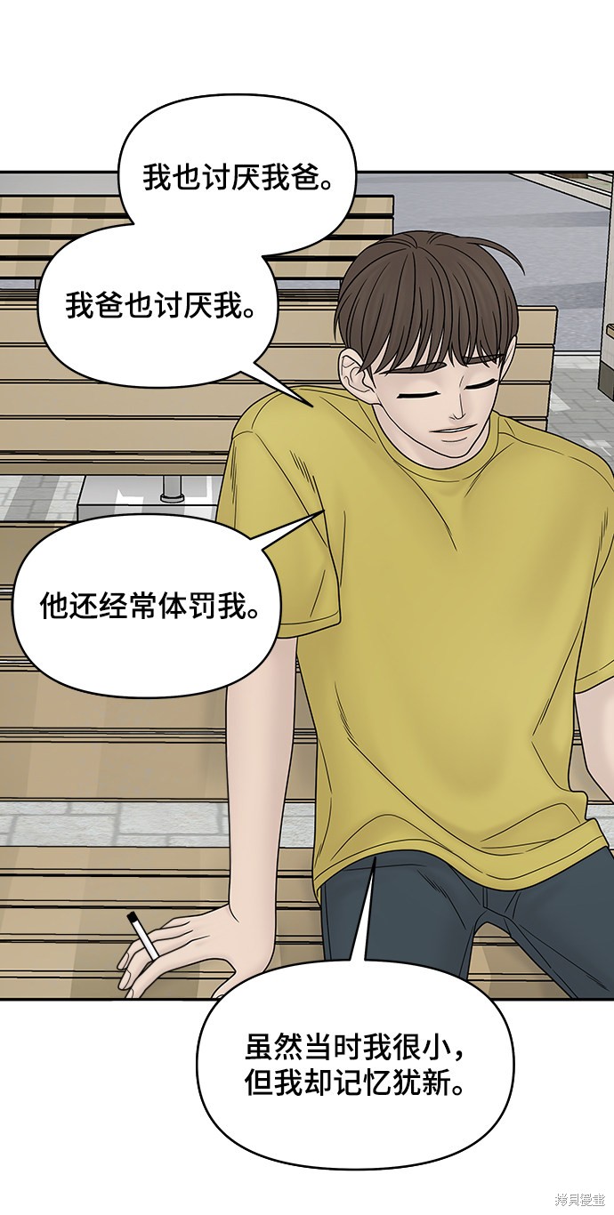 《幸存者偏差》漫画最新章节第31话免费下拉式在线观看章节第【35】张图片