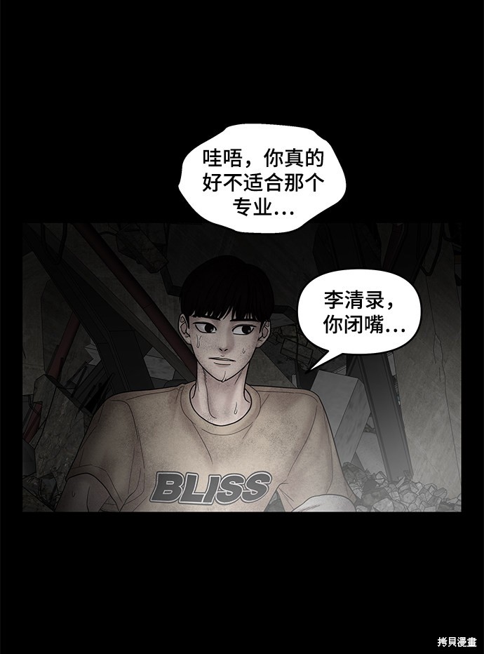 《幸存者偏差》漫画最新章节第11话免费下拉式在线观看章节第【62】张图片