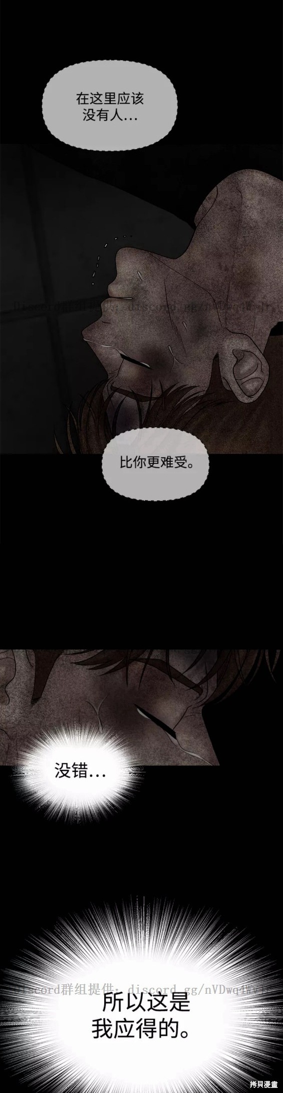 《幸存者偏差》漫画最新章节第30话免费下拉式在线观看章节第【59】张图片