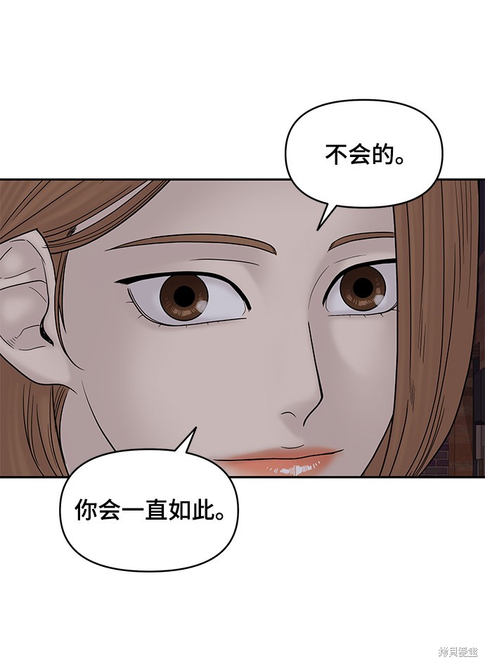 《幸存者偏差》漫画最新章节第35话免费下拉式在线观看章节第【87】张图片