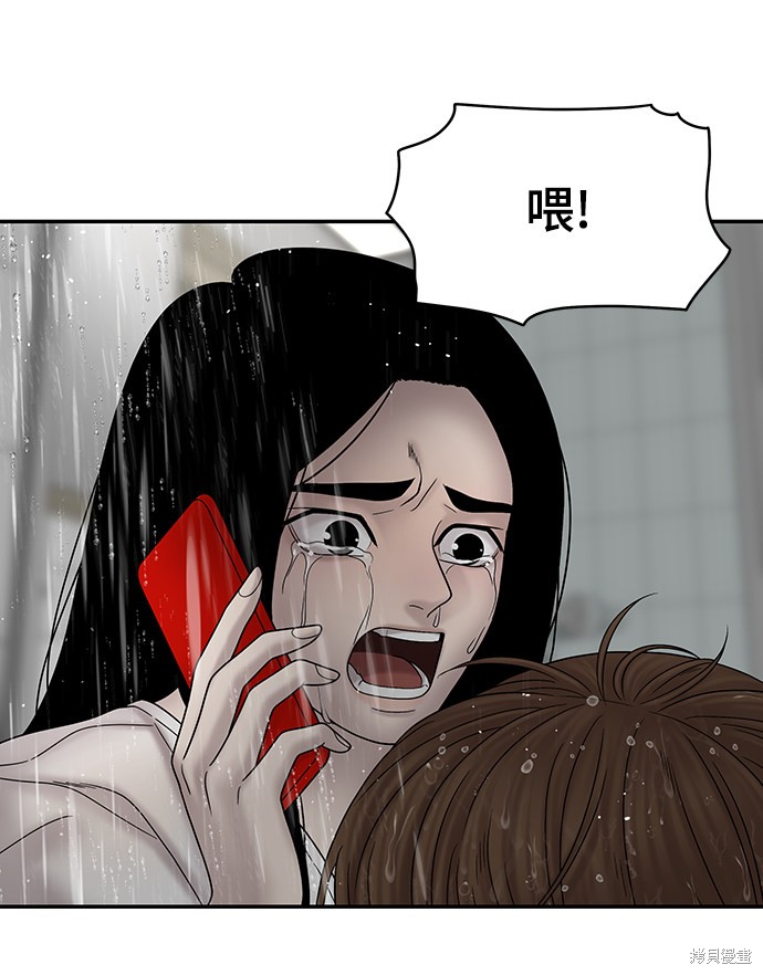 《幸存者偏差》漫画最新章节第44话免费下拉式在线观看章节第【6】张图片