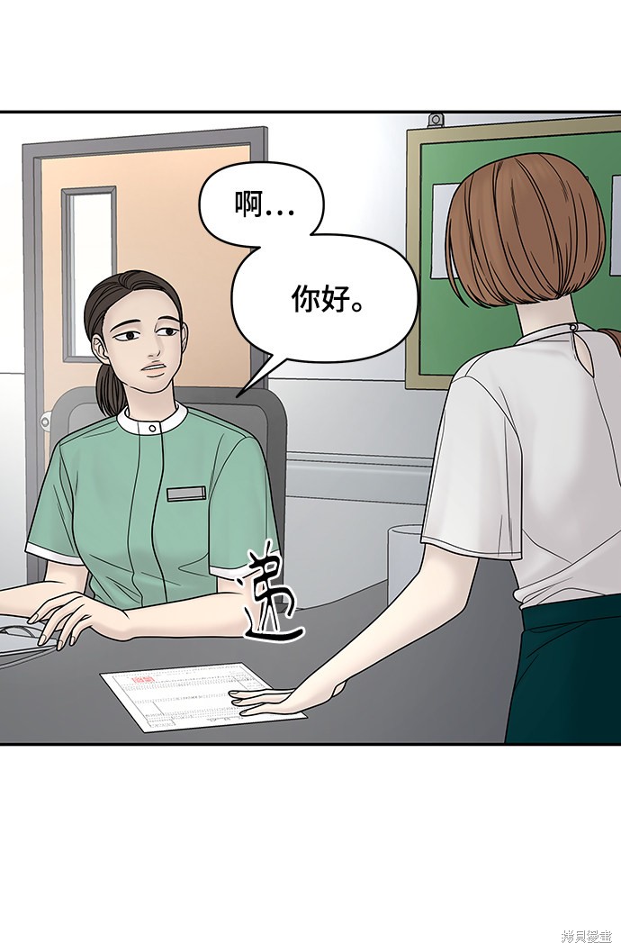 《幸存者偏差》漫画最新章节第19话免费下拉式在线观看章节第【63】张图片