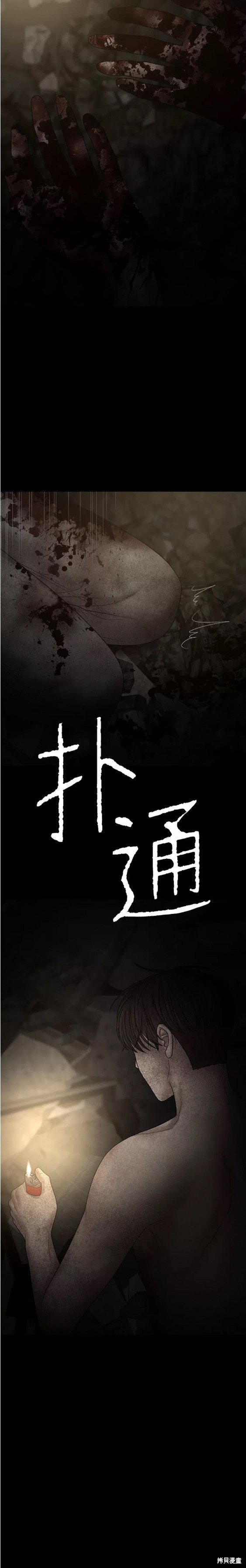 《幸存者偏差》漫画最新章节第79话免费下拉式在线观看章节第【29】张图片