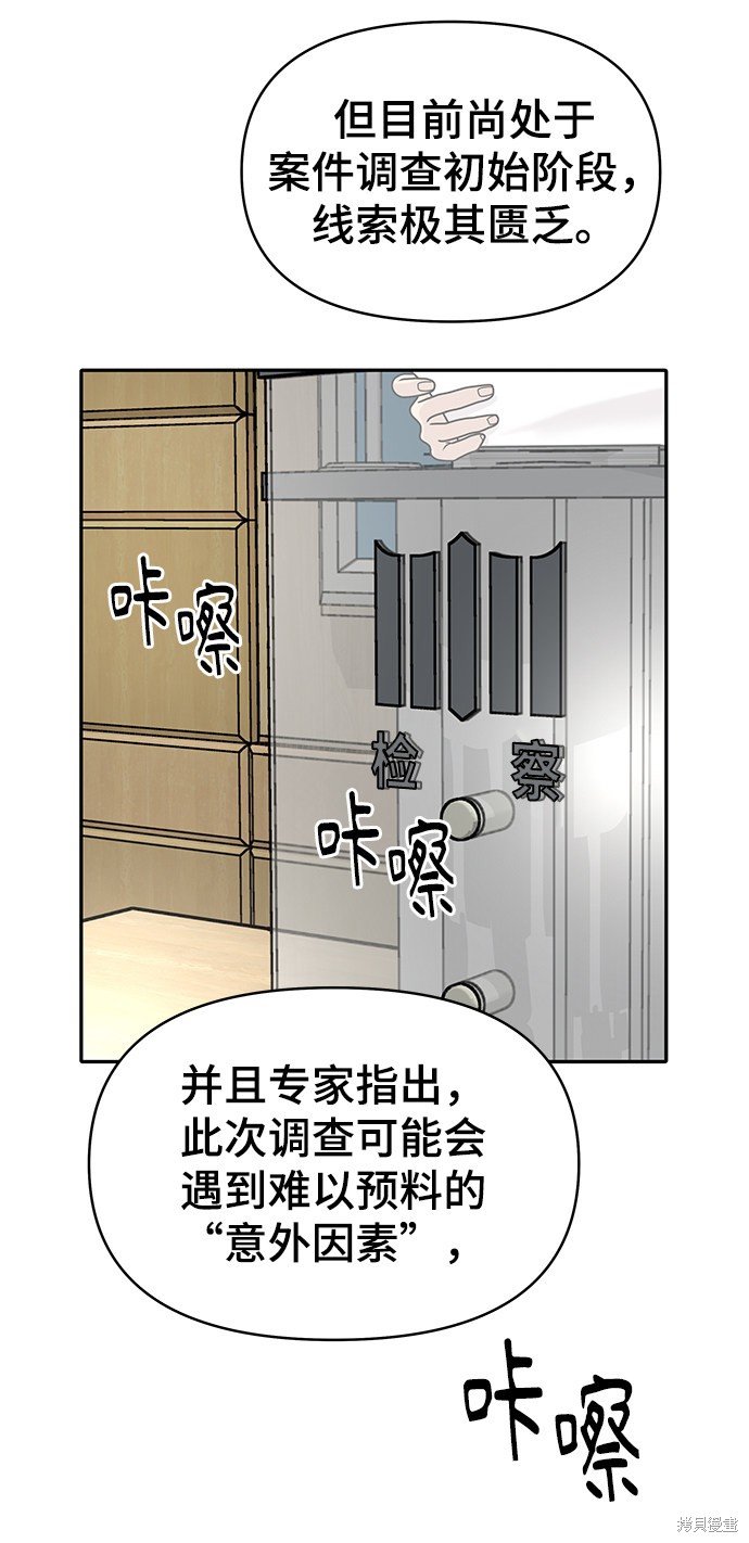 《幸存者偏差》漫画最新章节第4话免费下拉式在线观看章节第【4】张图片