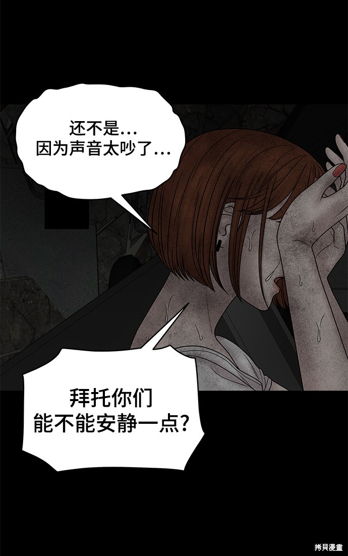 《幸存者偏差》漫画最新章节第19话免费下拉式在线观看章节第【20】张图片