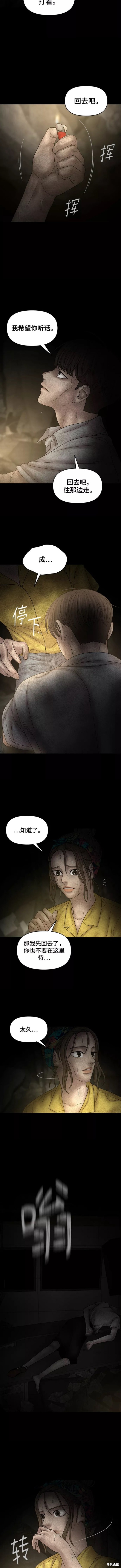 《幸存者偏差》漫画最新章节第70话免费下拉式在线观看章节第【6】张图片