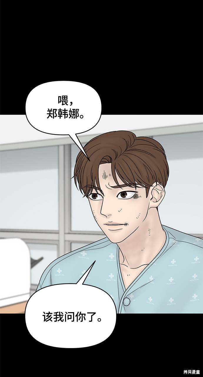 《幸存者偏差》漫画最新章节第23话免费下拉式在线观看章节第【15】张图片