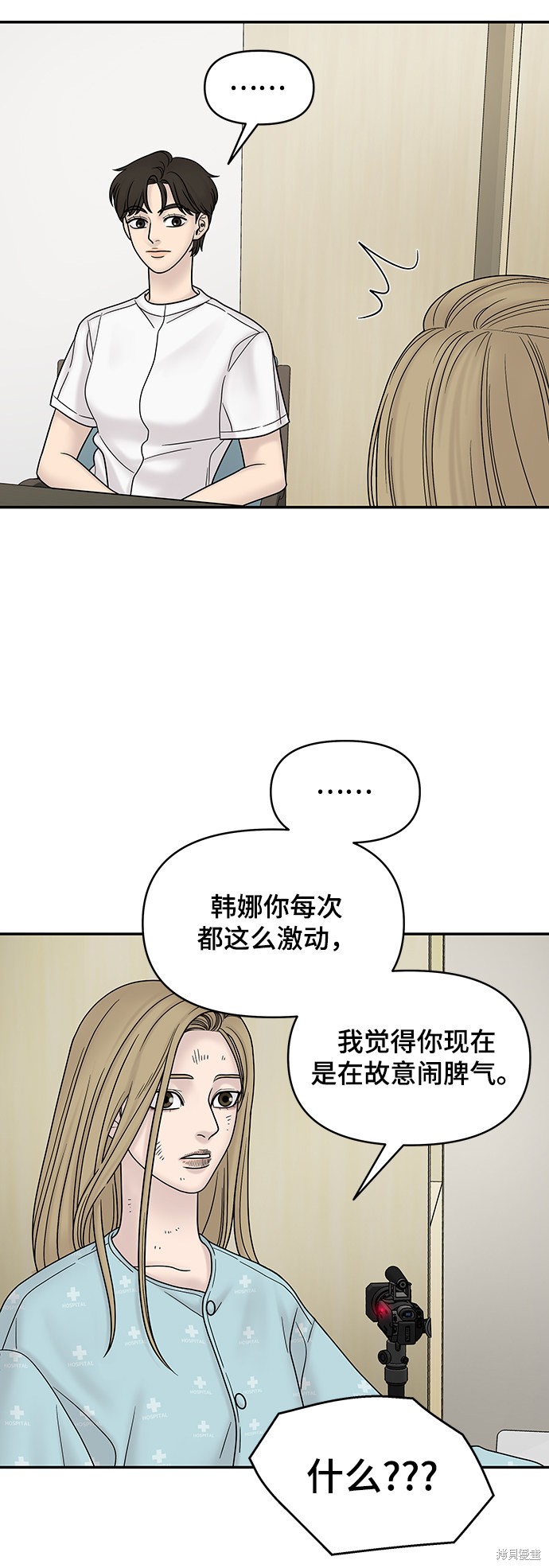 《幸存者偏差》漫画最新章节第10话免费下拉式在线观看章节第【14】张图片