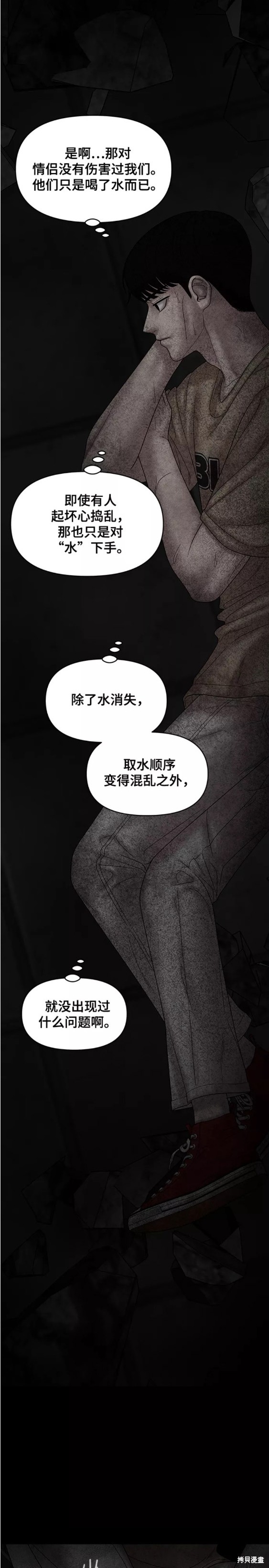 《幸存者偏差》漫画最新章节第76话免费下拉式在线观看章节第【19】张图片