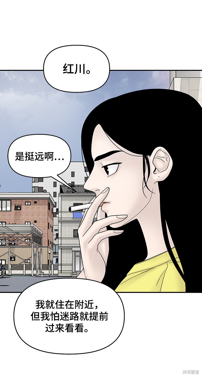 《幸存者偏差》漫画最新章节第31话免费下拉式在线观看章节第【10】张图片