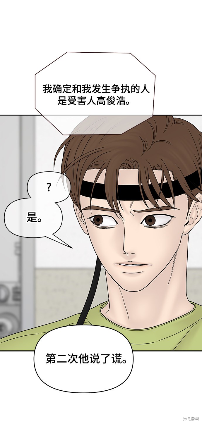 《幸存者偏差》漫画最新章节第43话免费下拉式在线观看章节第【17】张图片