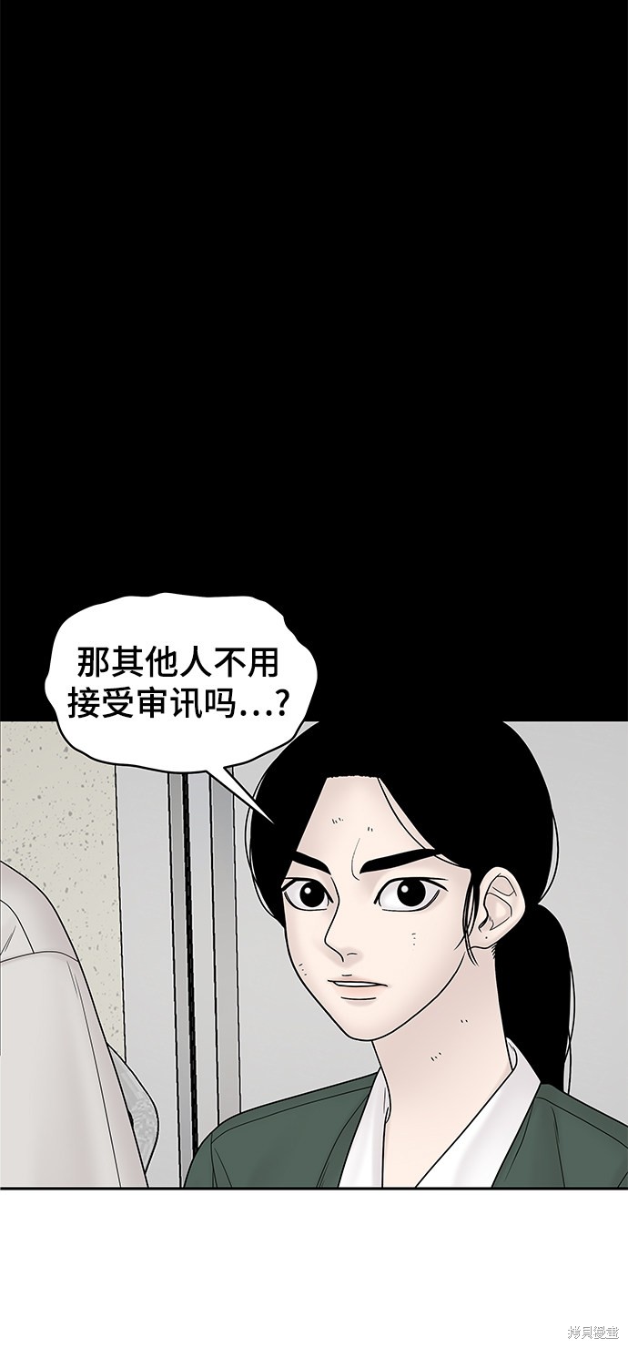 《幸存者偏差》漫画最新章节第19话免费下拉式在线观看章节第【48】张图片