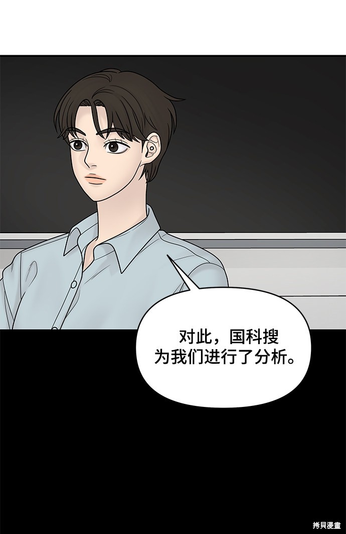 《幸存者偏差》漫画最新章节第18话免费下拉式在线观看章节第【63】张图片