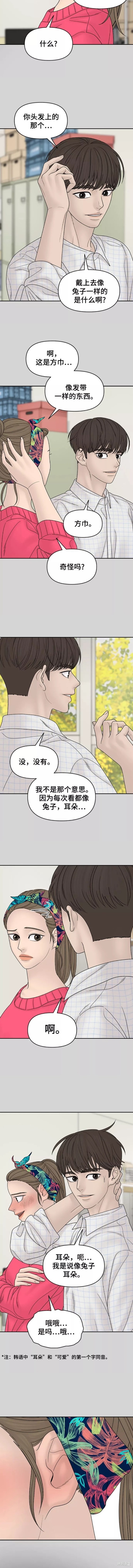 《幸存者偏差》漫画最新章节第70话免费下拉式在线观看章节第【12】张图片