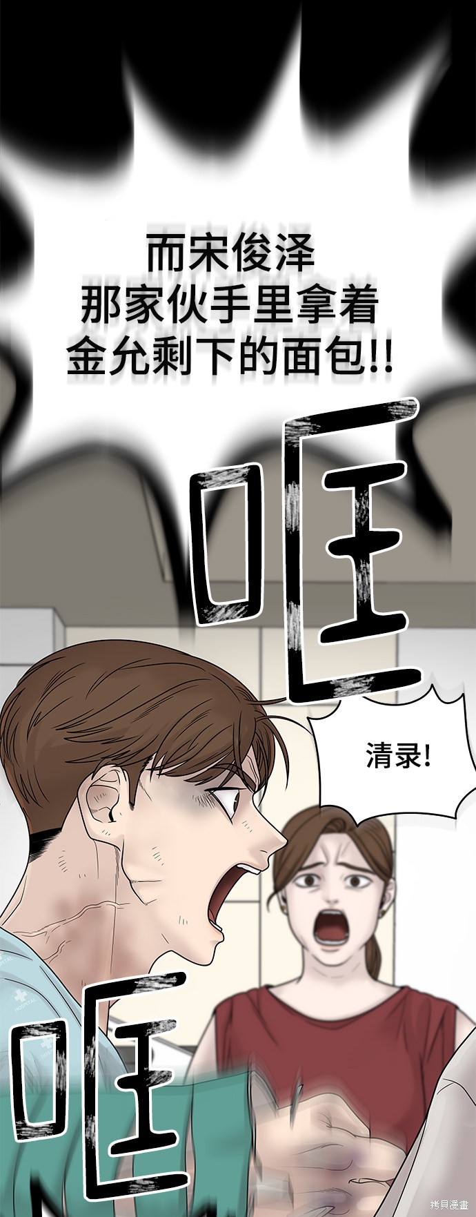 《幸存者偏差》漫画最新章节第2话免费下拉式在线观看章节第【119】张图片