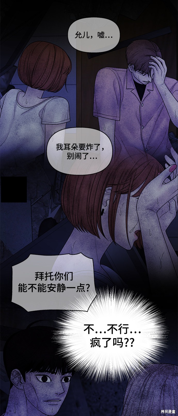 《幸存者偏差》漫画最新章节第44话免费下拉式在线观看章节第【89】张图片