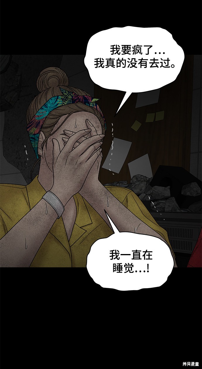 《幸存者偏差》漫画最新章节第24话免费下拉式在线观看章节第【54】张图片